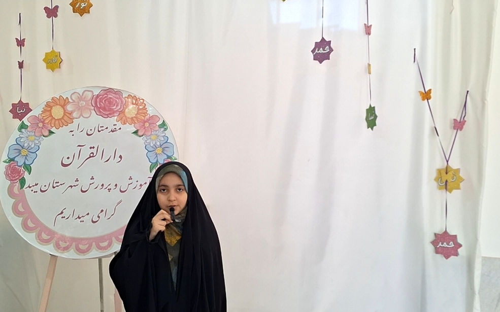 مراکز دارالقرآن میبد بهترین پایگاه برای انس با قرآن 