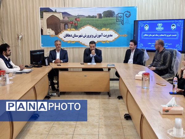 نشست خبری مدیر آموزش و پرورش شهرستان دهقان با اصحاب رسانه به میزبانی خبرگزاری پانا