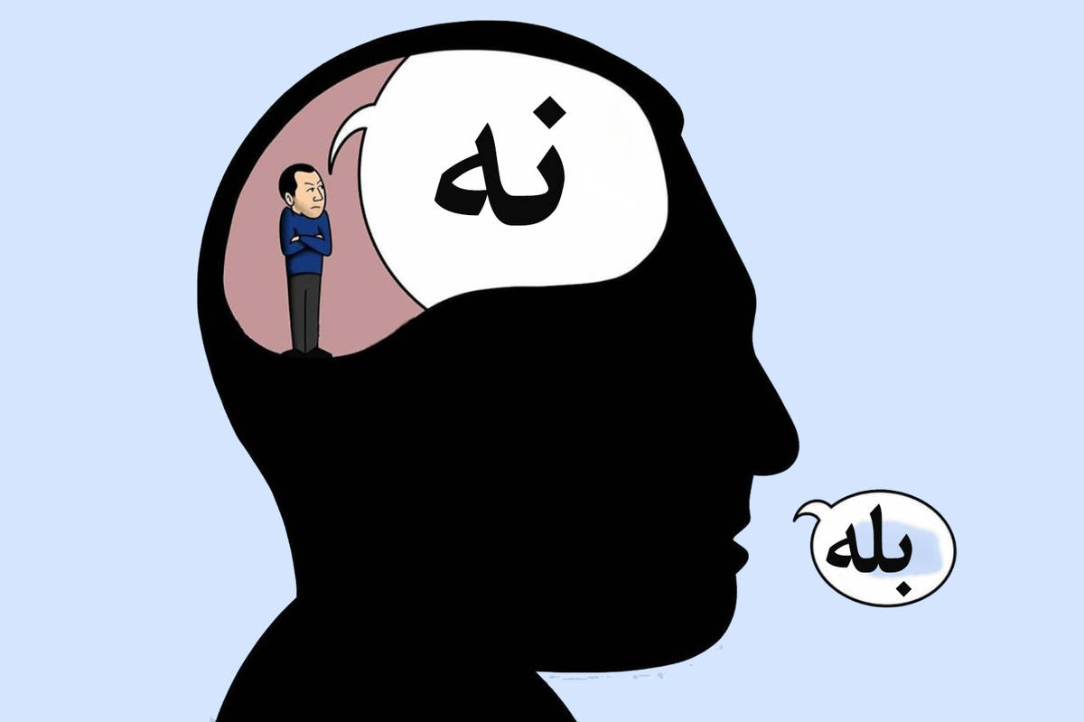 آموزش مهارت «نه گفتن» سپری برای محافظت کودکان در برابر آسیبها است