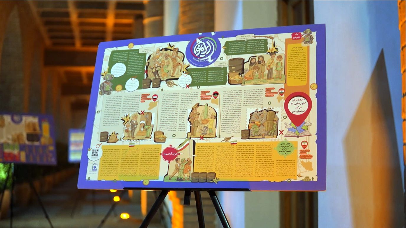 تقویت هویت ملی دانش‌آموزان با روزنامه‌ دیواری «ایرانمون»