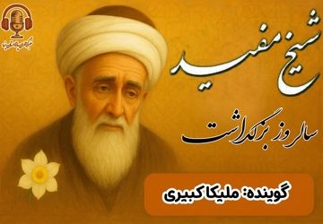 میرزا کوچک خان؛ نامی که با آزادی گره خورد