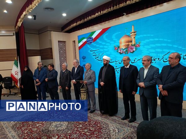 اختتامیه گردهمایی سراسری اعضای هیات‌های رسیدگی به تخلفات اداری در مشهد