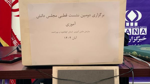 برگزاری دومین نشست قطبی مجلس دانشآموزی کهگیلویه و بویراحمد با محوریت فضاهای آموزشی و تربیتی