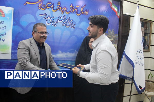 کارگاه آموزشی آشنایی با قانون و آیین‌نامه رسیدگی به تخلفات اداری در بوشهر
