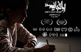 سعید سیری برنده جایزه بهترین کارگردانی جشنواره ایسلند شد/ «او اینجا نیست» جایزه کارگردانی جشنواره ایسلند را از آن خود کرد