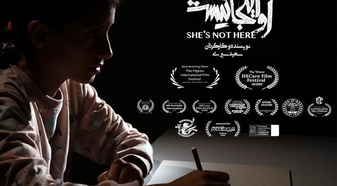 سعید سیری برنده جایزه بهترین کارگردانی جشنواره ایسلند شد/ «او اینجا نیست» جایزه کارگردانی جشنواره ایسلند را از آن خود کرد