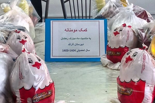 توزیع کمک‌های مومنانه در مدارس ناحیه ۴ تبریز به مناسبت ماه رمضان