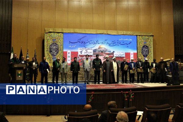 همایش گرامیداشت چهل و پنجمین سالروز عملیات طریق القدس در قم