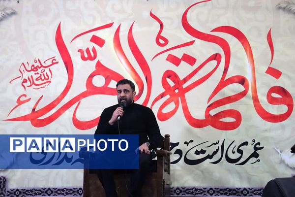 شور فاطمی در کهریزک