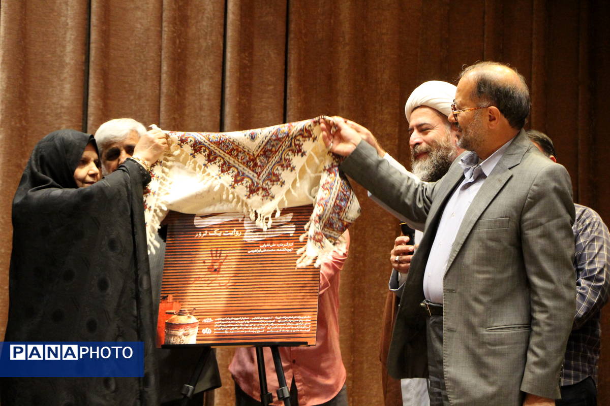 رونمایی از مستند علی نفتی دفاع مقدس در یزد