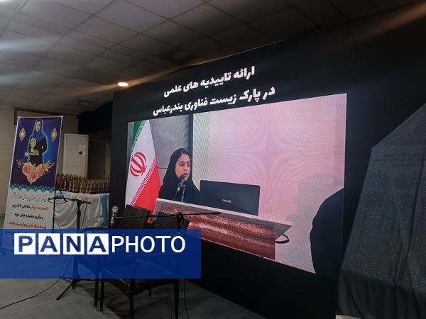 آیین تجلیل از افتخار آفرینان آموزش و پرورش منطقه آزاد تجاری-صنعتی قشم