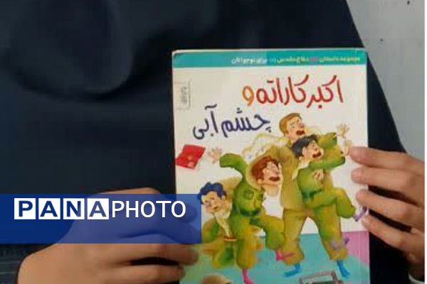 هفته کتاب و کتابخوانی در مدرسه مریم بهارستان دو