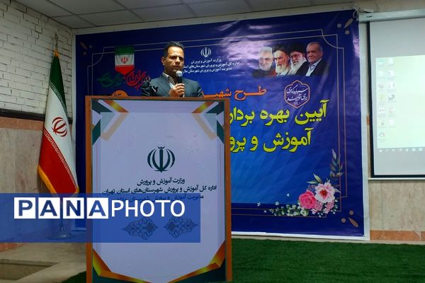 آیین بهره‌برداری از فضاهای ورزشی آموزش و پرورش شهرستان ملارد 