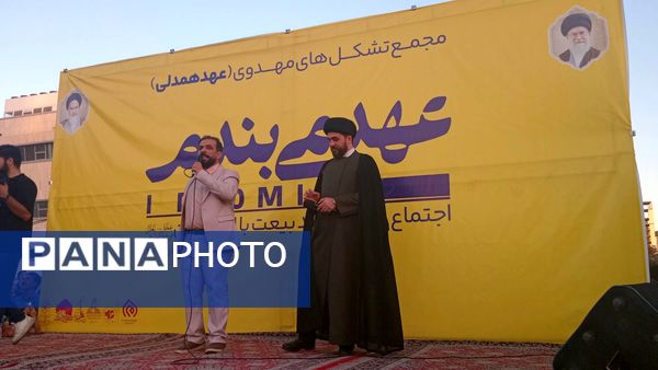 جشن مردمی عید بیعت به مناسبت آغاز امامت حضرت مهدی(عج) در مشهد مقدس