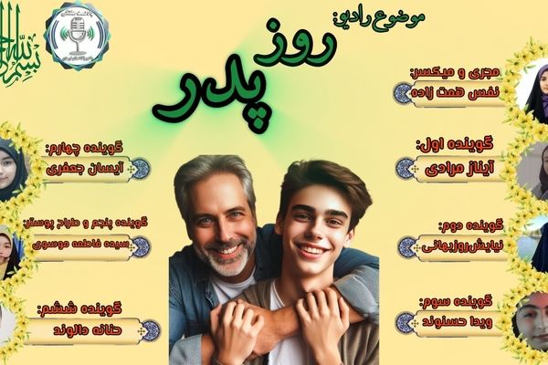 پدران قهرمانان بی‌ادعای زندگی ما