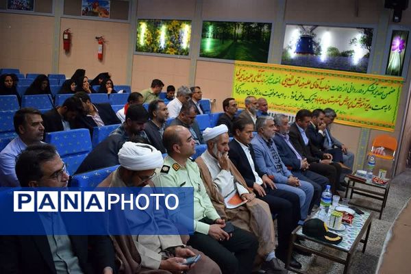آیین تکریم و معارفه مدیر جدید آموزش و پرورش شهرستان بهاباد 