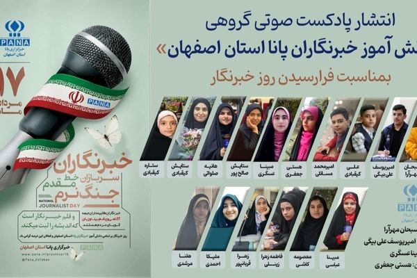  روز خبرنگار