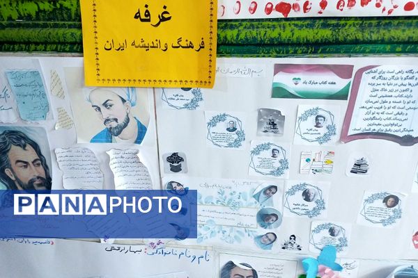نمایشگاه فرهنگی_هنری و جشن ایرانمون در دبستان شهید آقچه‌لو رباط‌کریم