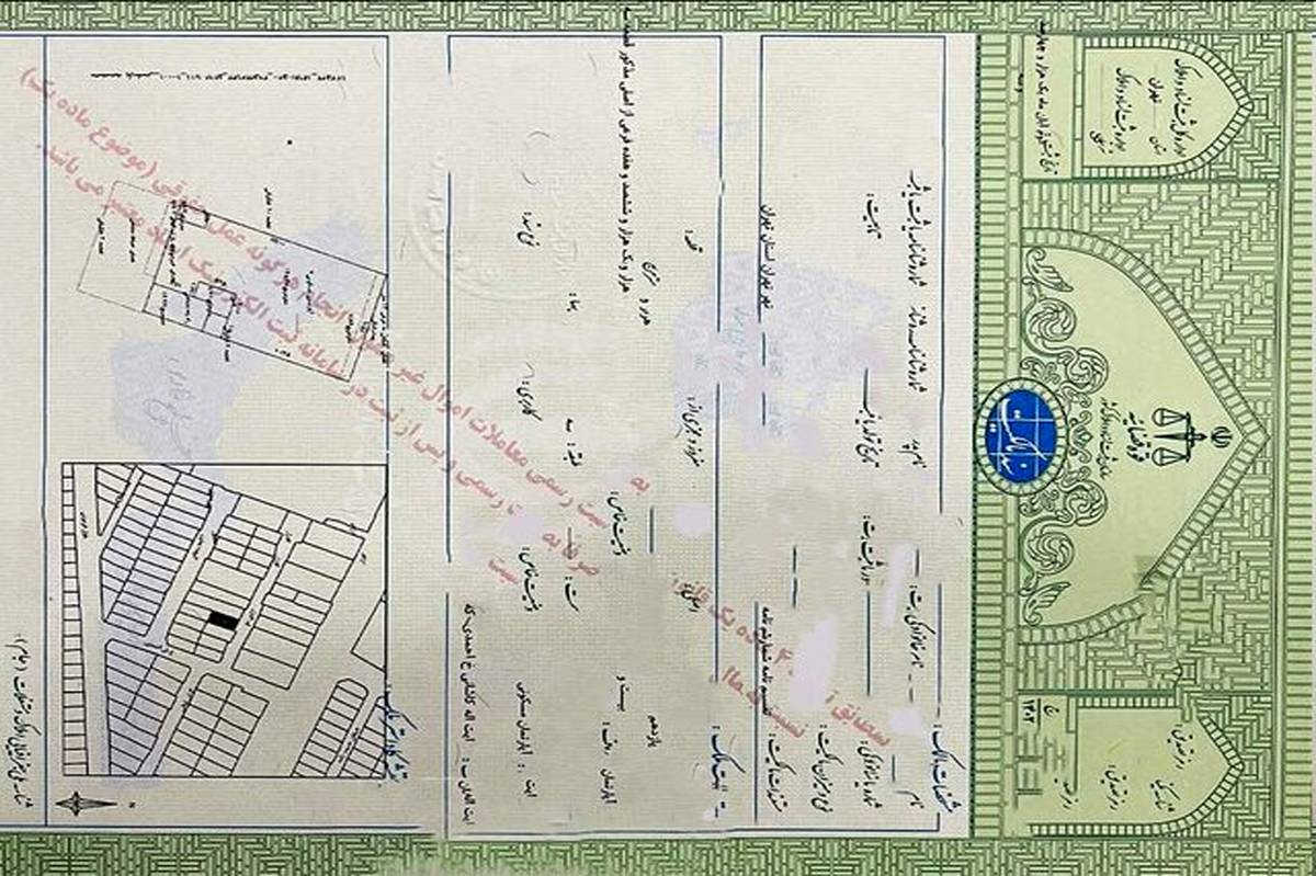 صدور ۴ میلیون اسناد سبز رنگ در دفاتر اسناد رسمی استان تهران