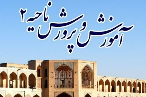 اخبار ناحیه۲ در هفته‌ای که گذشت 