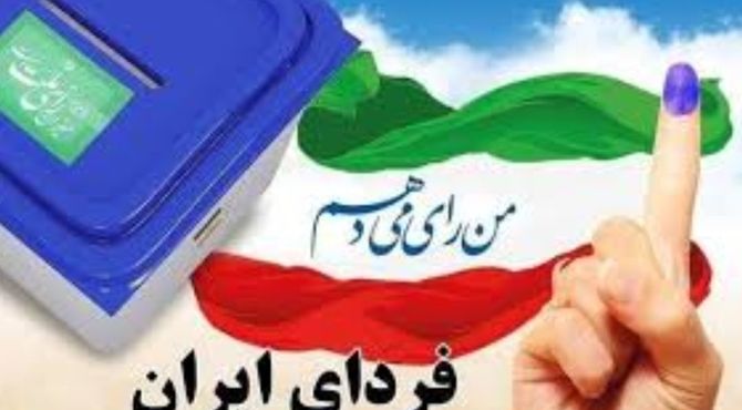 دعوت دانش‌آموزخبرنگاران آموزش وپرورش ناحیه ۴ اصفهان از مردم برای شرکت در انتخابات