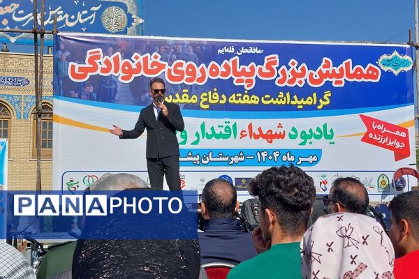  گام‌های استوار پیشوایی‌ها در مسیر پیاده‌روی خانوادگی هفته دفاع مقدس