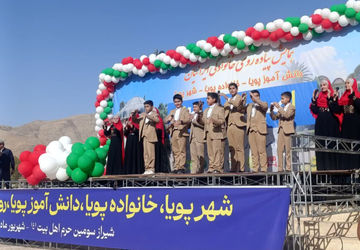 همایش بزرگ پیاده روی خانوادگی در قالب شهر پویا در شیراز 