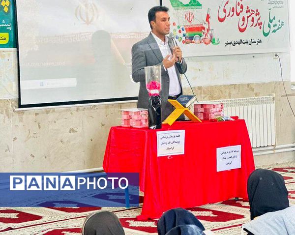 هفته پژوهش فرصتی برای ترویج نوآوری