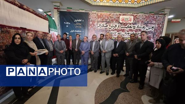رونمایی از نخستین فرش صادراتی شهریار در اولین همایش بزرگ اندیشه