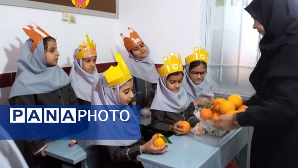یلدای مهربانی با طعم پرتقال در دبستان شهید نجفی فدافن