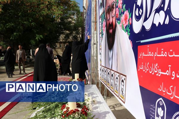 آیین سپاس معلم در اداره کل آموزش و پرورش خراسان رضوی