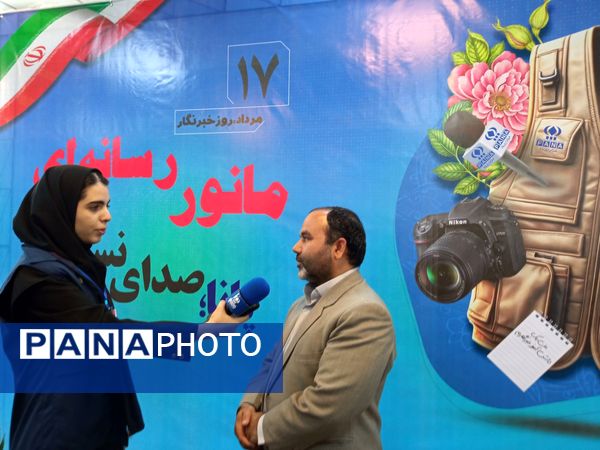 گرامیداشت روز خبرنگار: پانا،صدای حقیقت و نسل نو