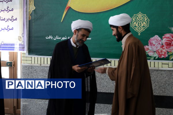 امام جمعه جدید <a href=