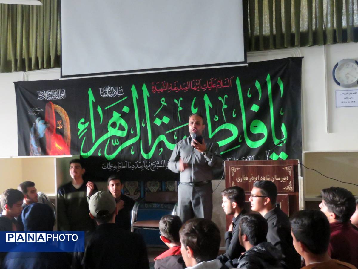 عزاداری شهادت حضرت فاطمه زهرا (س) و قرائت زیارت عاشورا در دبیرستان شاهد ابوذر غفاری 