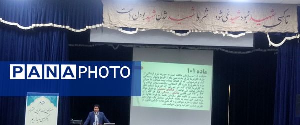 برگزاری جلسه آموزشی و توجیهی تامین‌‌‌‌‌‌اجتماعی