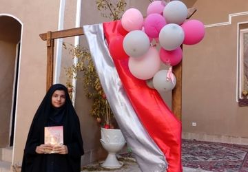 معرفی کتاب «جواهری در سینه باران» اثر نویسنده جوان بافقی