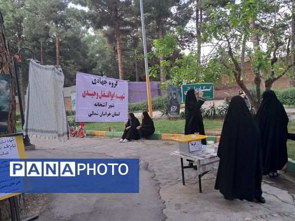 مراسم شهادت امام محمد باقر (ع) درکنار شهدای گمنام پارک وحدت آشخانه