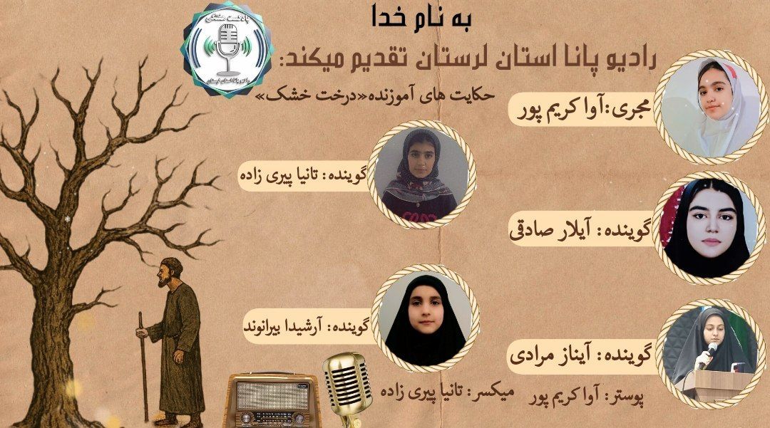 درخت و گنجشک