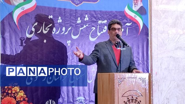 آیین افتتاح شش پروژه تجاری آموزش و پرورش استثنایی خراسان رضوی 
