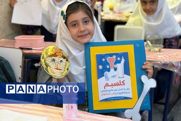 روز جهانی پوکی استخوان در مدارس شهرستان ملارد