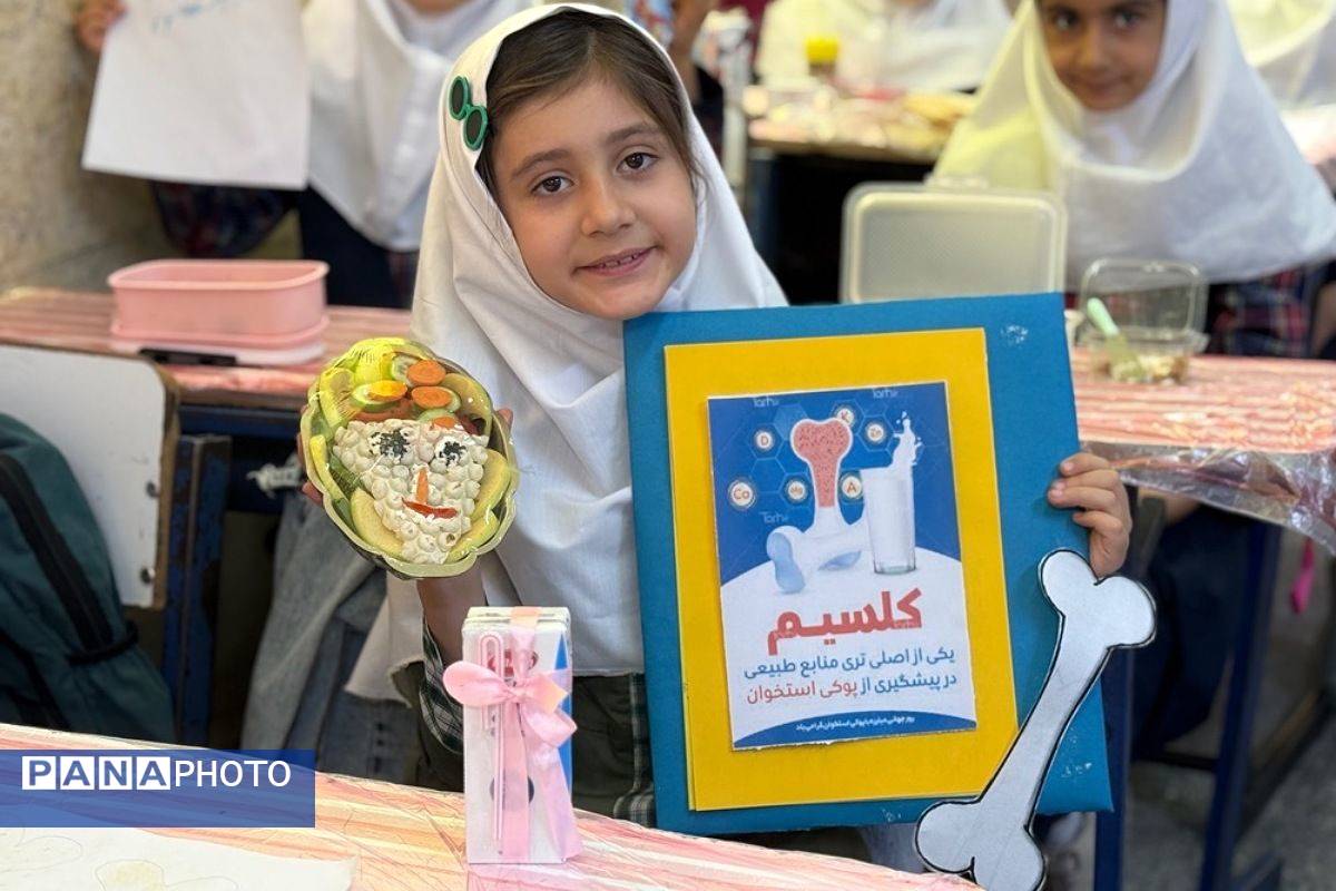 روز جهانی پوکی استخوان در مدارس شهرستان ملارد