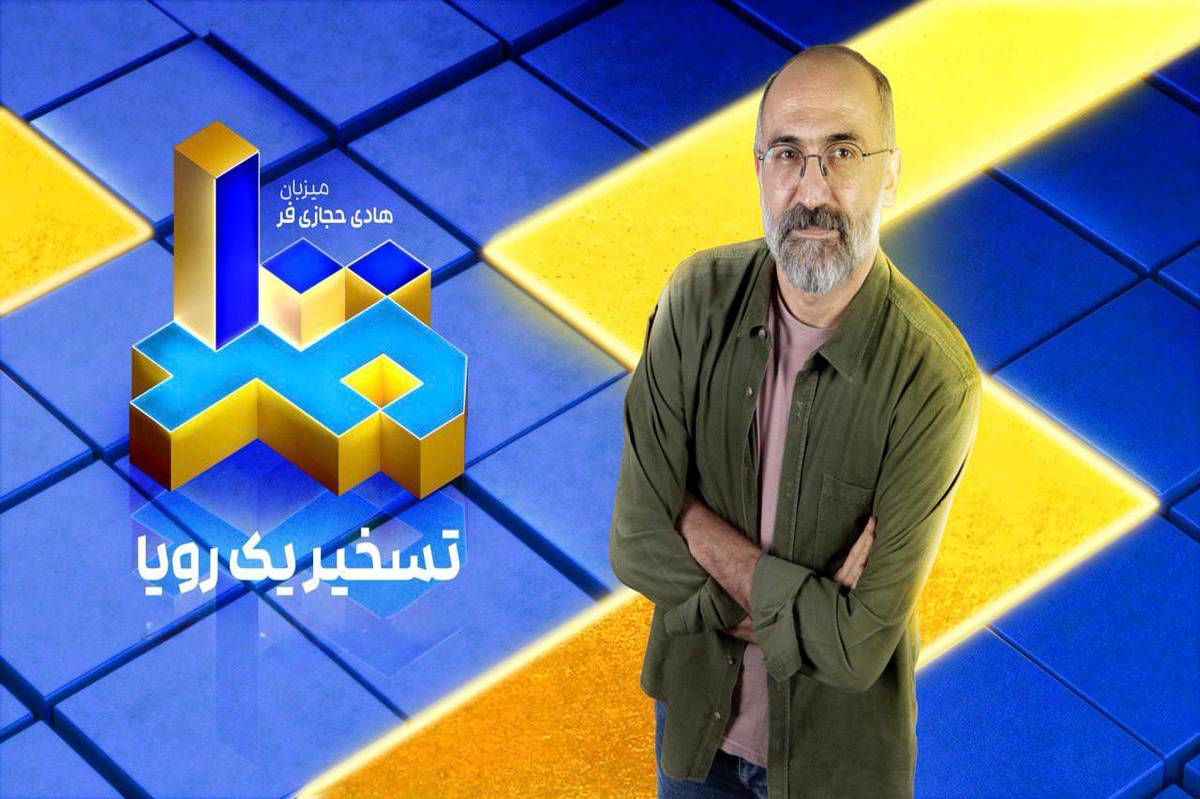 هادی حجازیفر مجری «مسابقه بزرگ ۱۰۰» شد