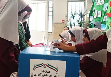 انتخابات شورای دانش آموزی مدرسه فاطمه ساعی