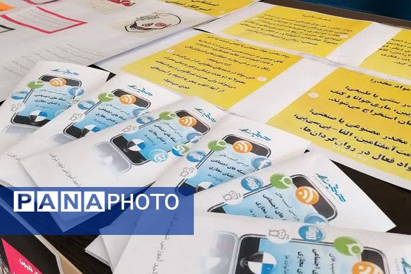 ایستگاه پیشگیری از اعتیاد و آسیب های اجتماعی در بهارستان‌دو