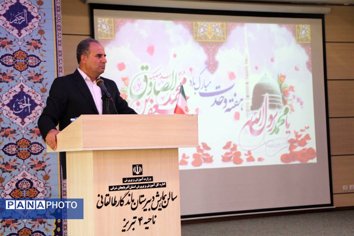 گردهمایی مدیران مدارس ناحیه 2 تبریز
