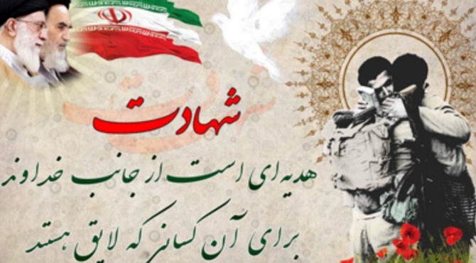 دفاع مقدس نماد دلاوری ورشادت فرزندان ایران