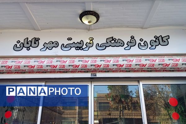 گارگاه آموزشی یاور مربیان تشکیلات پیشتازان جهادی مدارس نیشابور