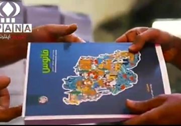 ایرانمون پاسخی تربیتی به نیازهای امروز مدرسه