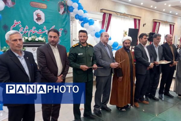 برگزاری آیین بزرگداشت مقام شامخ معلّم د شهرستان قرچک 