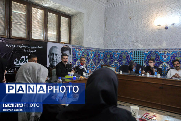 نشست خبری پروژه فرهنگی و هنری دوازده